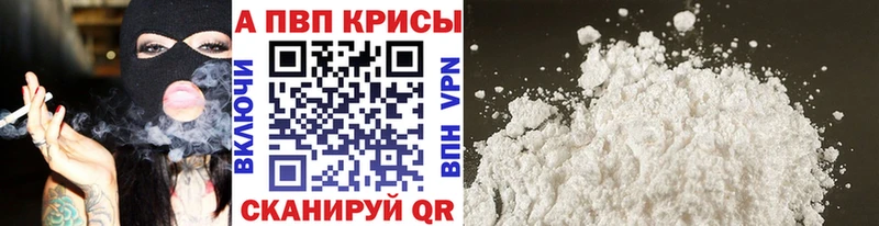 Alfa_PVP VHQ  купить  цена  Таруса 