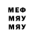 МЕТАМФЕТАМИН витя Musterios Cat