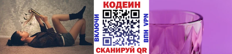 OMG вход  Таруса  Кодеиновый сироп Lean напиток Lean (лин)  наркошоп 